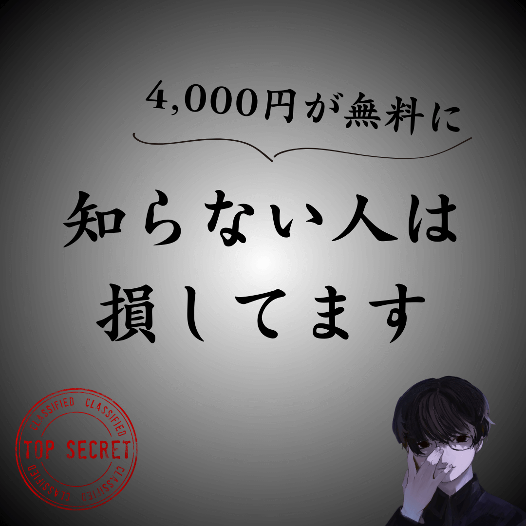 ココナラ電話相談が最高すぎた件【4,000円分をタダにする方法も教えます】