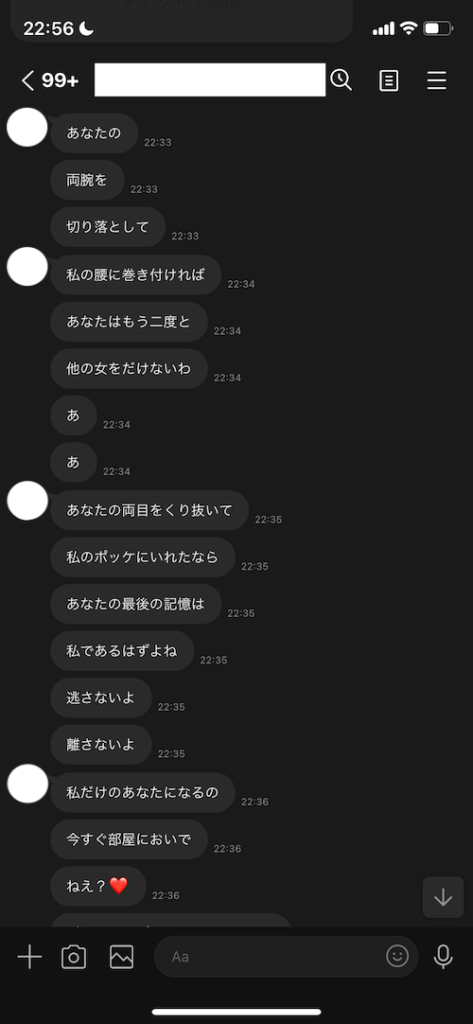 あいみょん_貴方解剖純愛歌〜死ね〜1