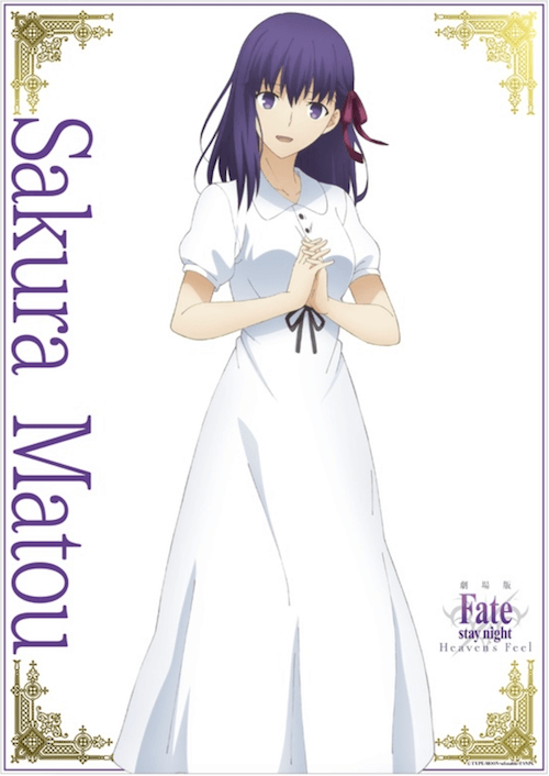 間桐桜『Fate:stay night』