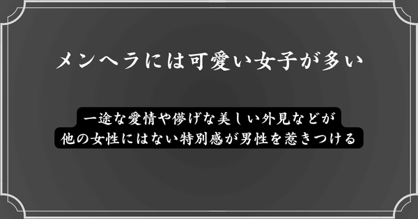 【まとめ】メンヘラには可愛い女子が多い