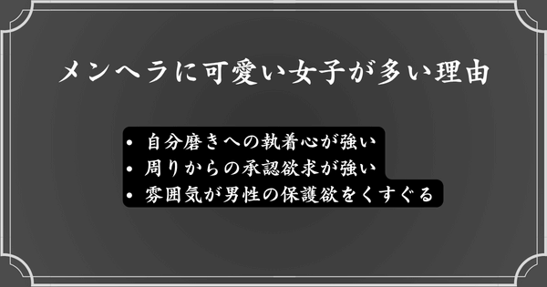 なぜメンヘラ女子に限って可愛いの？